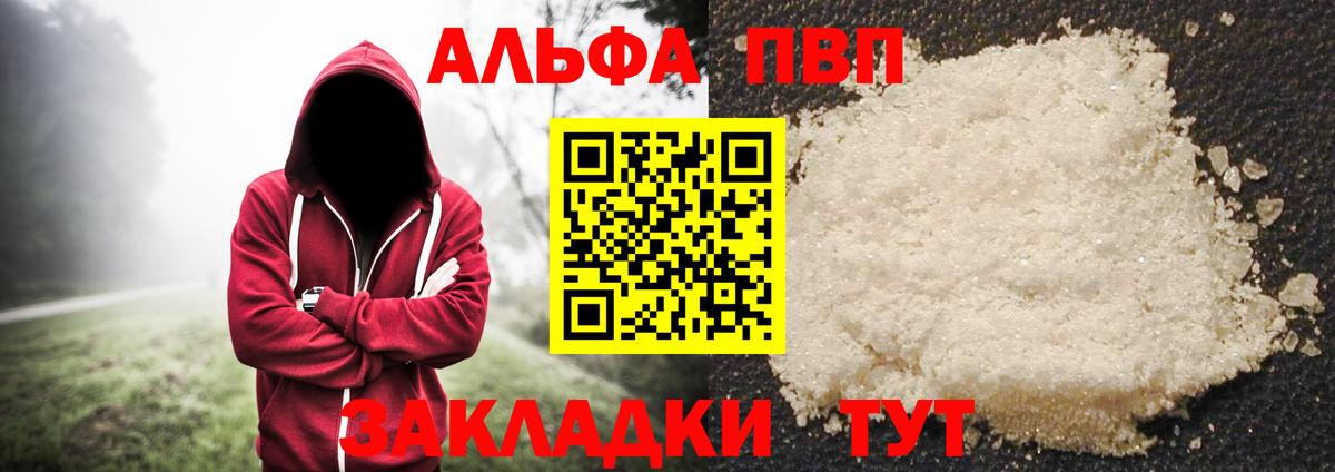 Альфа ПВП СК  Вход с VPN  APVP мука  хочу наркоту  Бугуруслан  А ПВП 