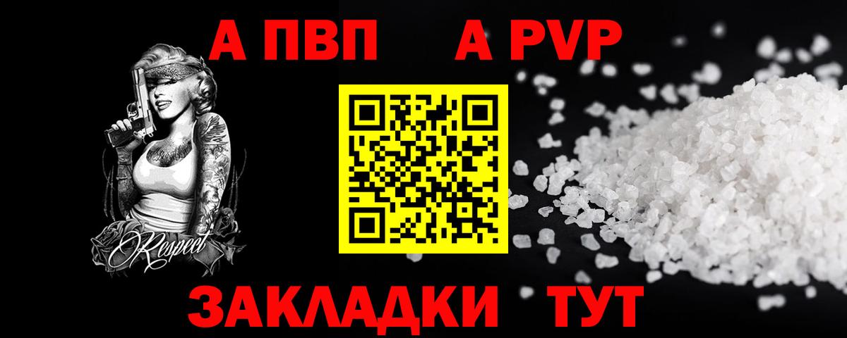 A PVP СК Бугуруслан