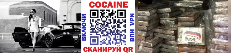 как найти закладки  Бугуруслан  Cocaine 97% 