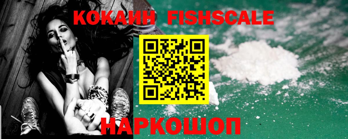 КОКАИН Колумбийский Бугуруслан