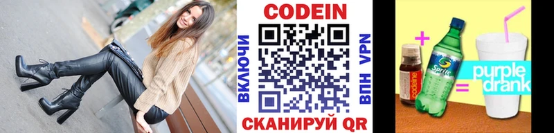 Codein напиток Lean (лин)  blacksprut зеркало  Бугуруслан 