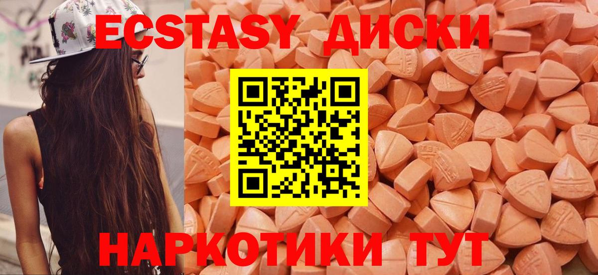 нарко площадка Telegram  ЭКСТАЗИ  ЭКСТАЗИ DUBAI  Вход с VPN  Экстази 250 мг  Бугуруслан 