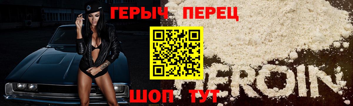 ГЕРОИН  ГЕРОИН хмурый  Вход с VPN  Бугуруслан 