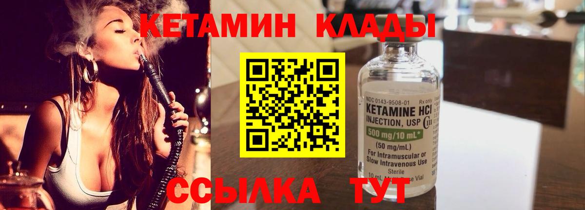 КЕТАМИН VHQ Бугуруслан