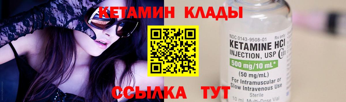 Бугуруслан  КЕТАМИН VHQ  КЕТАМИН VHQ  Вход с VPN 