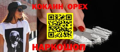 кокаин перу Гусь-Хрустальный