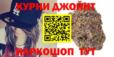 каннабис Апшеронск