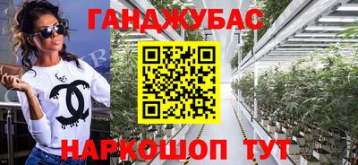 каннабис Апшеронск
