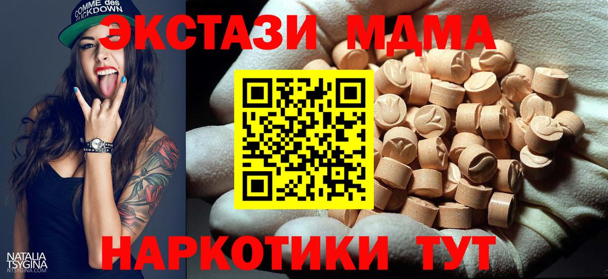 МДМА VHQ  Вход с VPN  МДМА  Бугуруслан  MDMA молли 