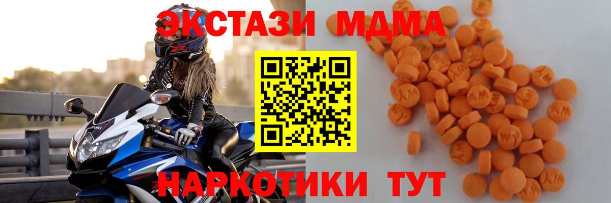 МДМА crystal Бугуруслан