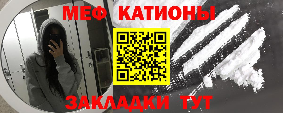 МЯУ-МЯУ кристаллы  Вход с VPN  Бугуруслан  МЯУ-МЯУ мука 