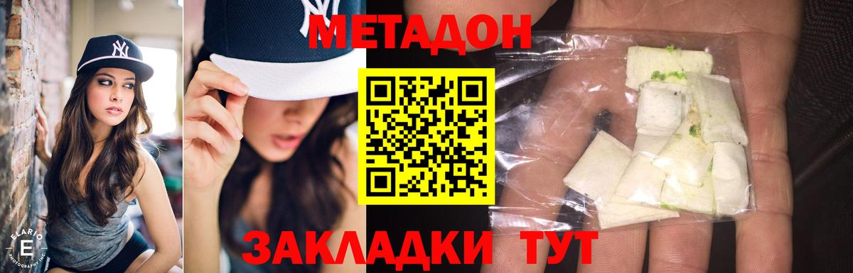 МЕТАДОН белоснежный  Вход с VPN  Бугуруслан  Метадон methadone 