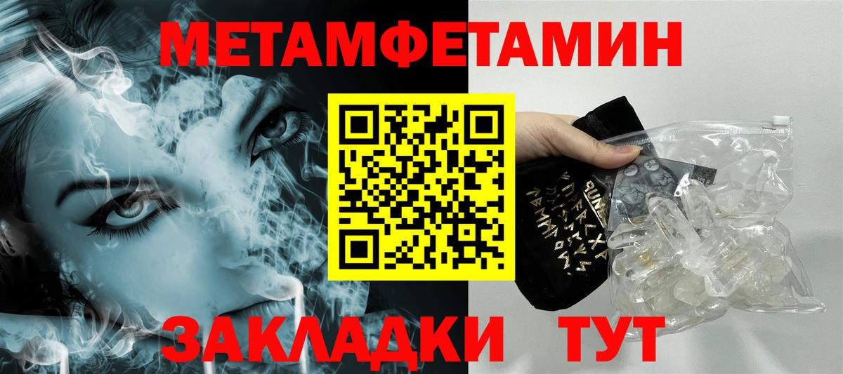 Первитин  Вход с VPN  Бугуруслан  МЕТАМФЕТАМИН Methamphetamine 