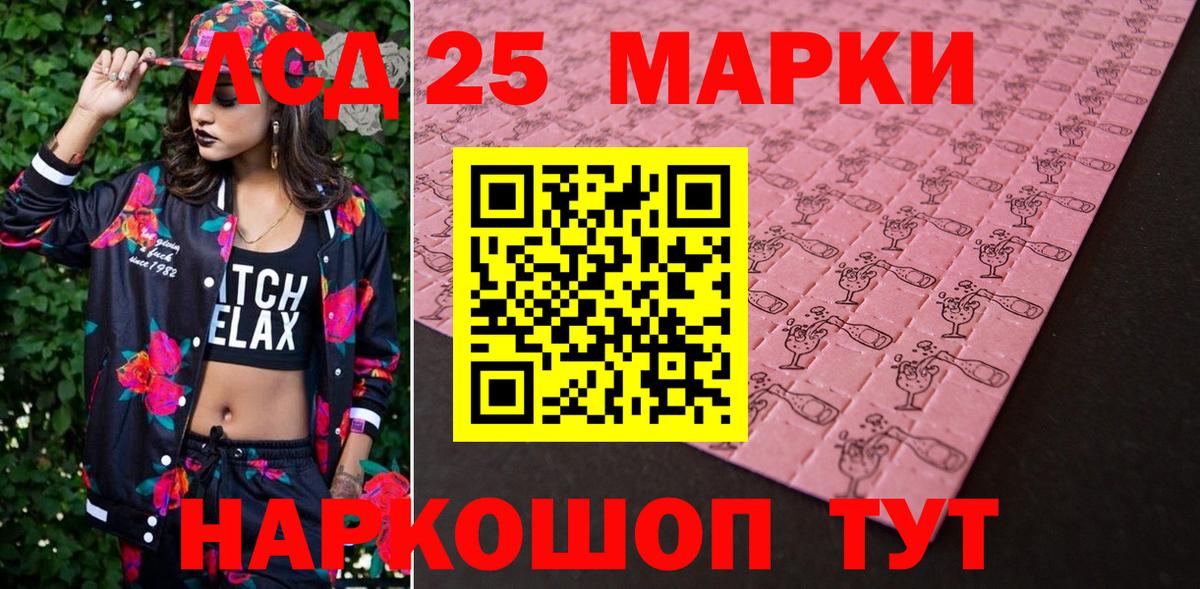 Марки N-bome 1,8мг Бугуруслан