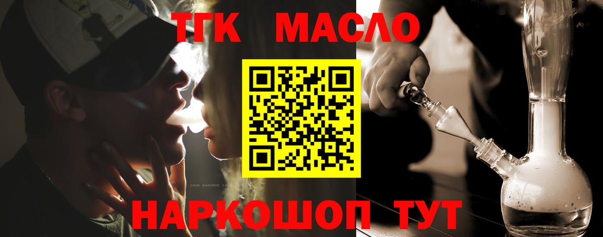 Дистиллят ТГК THC oil Бугуруслан